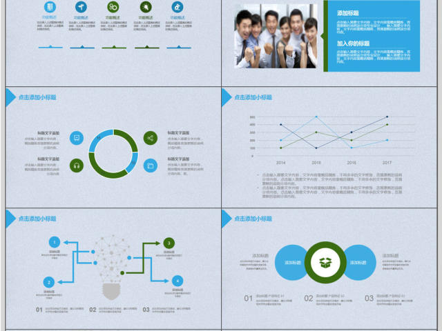 小清新简约述职报告PPT模板