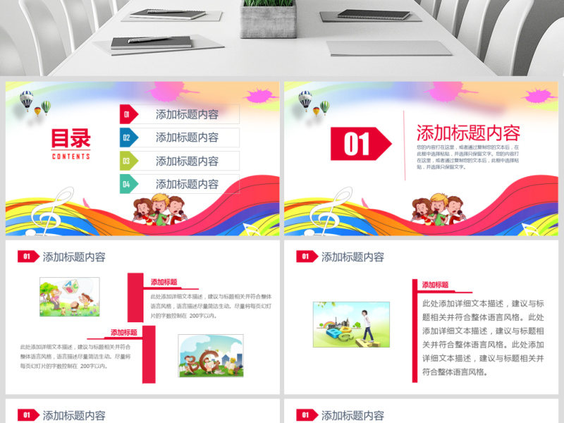 原创唱响青春放飞梦想时尚音乐比赛PPT模板