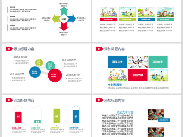 原创唱响青春放飞梦想时尚音乐比赛PPT模板