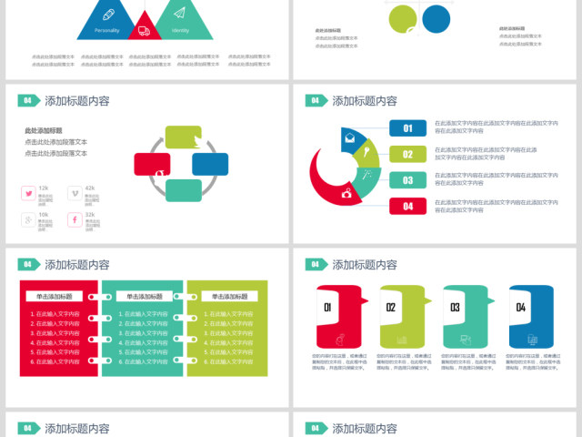 原创唱响青春放飞梦想时尚音乐比赛PPT模板