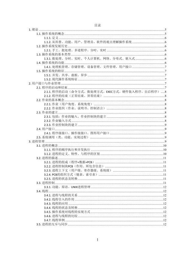 思维导图简洁系统操作XMind模板 思维导图简洁系统操作XMind模板