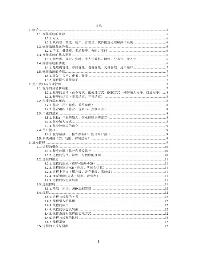 思维导图简洁系统操作XMind模板