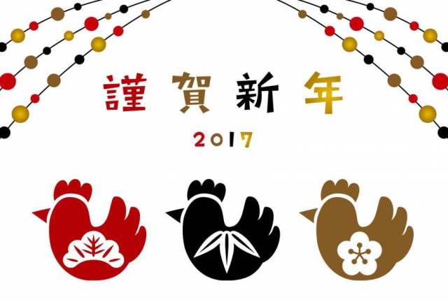 2017年公鸡/新年贺卡