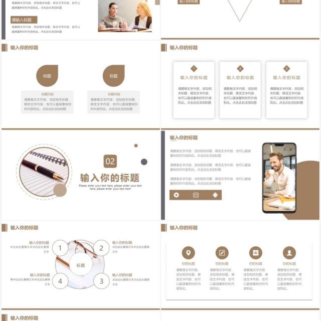 简约风商务工作汇报总结通用PPT模板