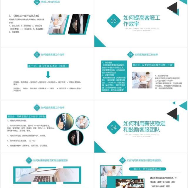 蓝色简约如何打造金牌客服团队销售管理培训PPT模板 蓝色简约如何打造金牌客服团队销售管理培训PPT模板