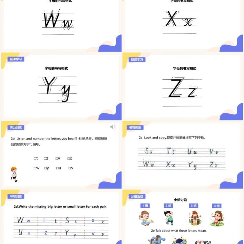 部编版七年级英语上册What color is it第一课时PPT模板