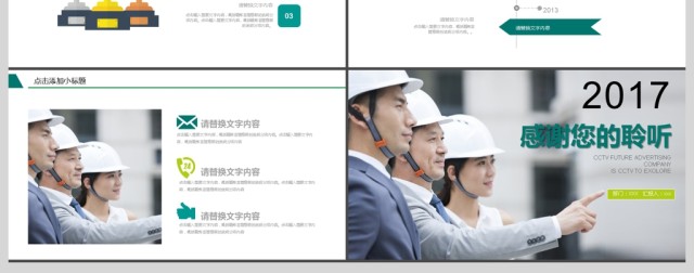 2017年安全生产教育培训PPT模板 2017年安全生产教育培训PPT模板