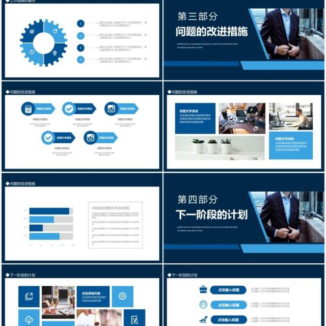 事业单位工作简报动态PPT模板 事业单位工作简报动态PPT模板