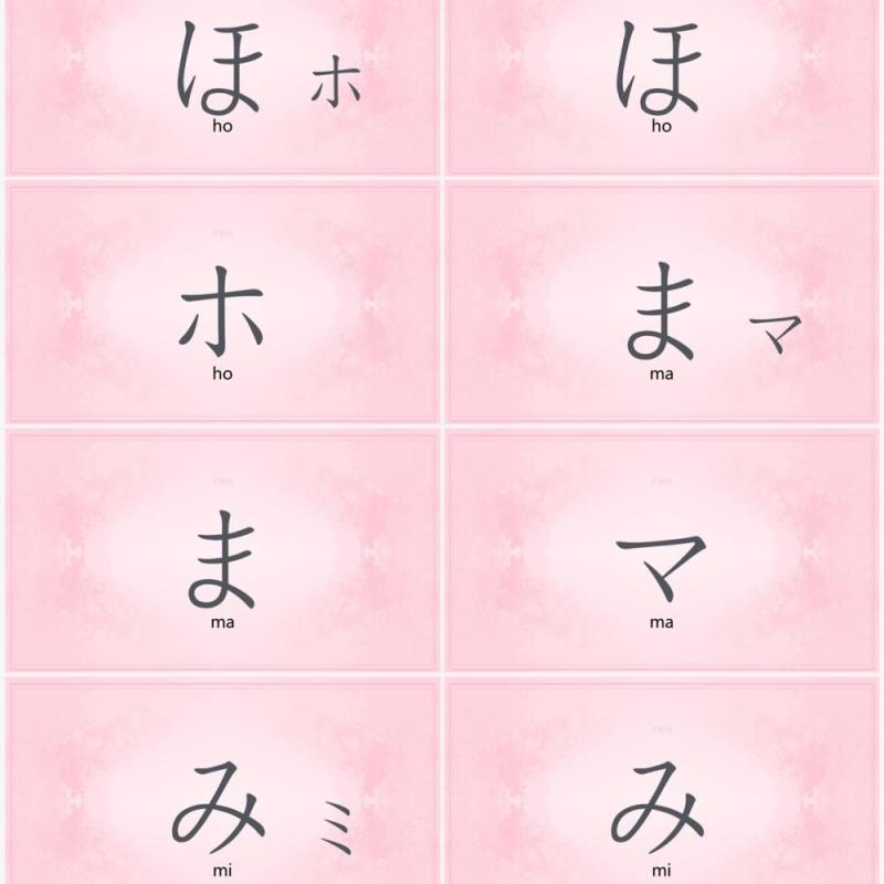 日语初级教学五十音课件PPT模板