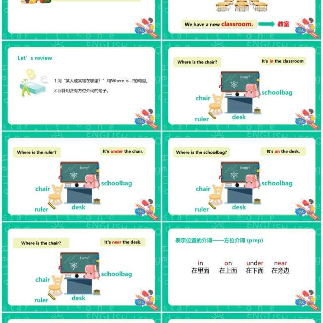 部编版四年级英语上册my classroom第二课时PPT模板 部编版四年级英语上册my classroom第二课时PPT模板