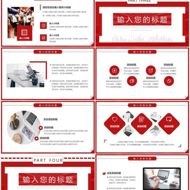 红色简约风时政新闻播报PPT通用模板 红色简约风时政新闻播报PPT通用模板