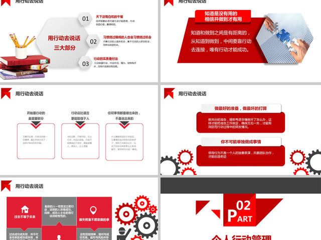 原创企业公司新员工入职培训行动管理PPT模板