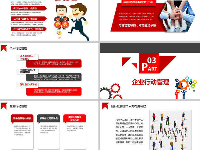 原创企业公司新员工入职培训行动管理PPT模板 原创企业公司新员工入职培训行动管理PPT模板