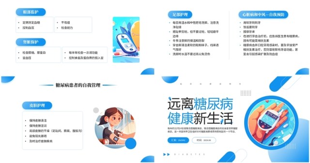 蓝色简约风远离糖尿病健康新生活PPT模板 蓝色简约风远离糖尿病健康新生活PPT模板