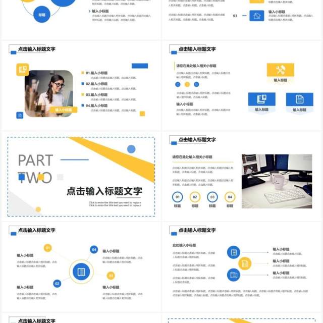 蓝色商务企业年终总结PPT通用模板 蓝色商务企业年终总结PPT通用模板