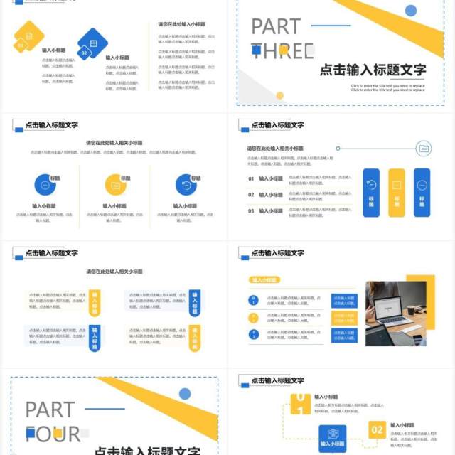蓝色商务企业年终总结PPT通用模板 蓝色商务企业年终总结PPT通用模板