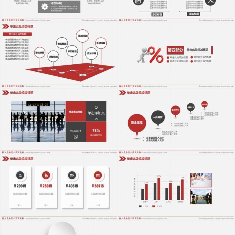 微粒体简约工会机关会议工作述职总结报告PPT模板