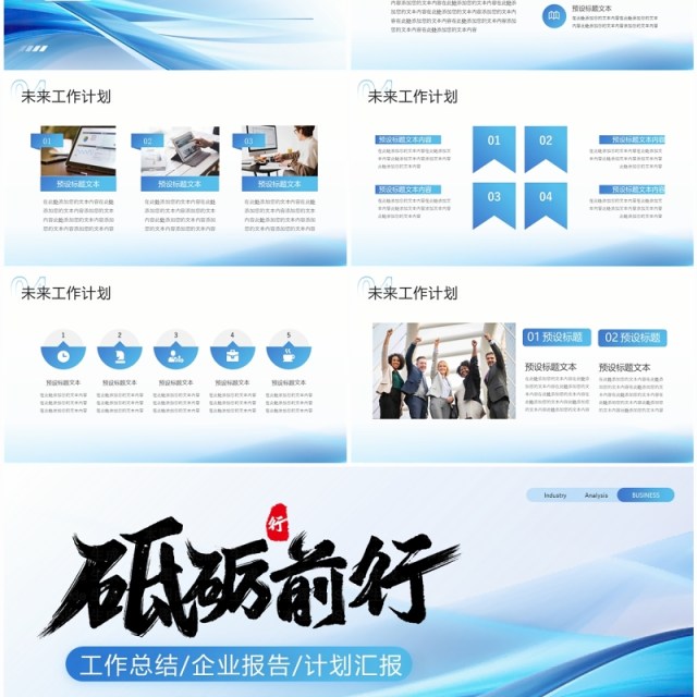 蓝色线条简约企业年终工作总结PPT模板 蓝色线条简约企业年终工作总结PPT模板