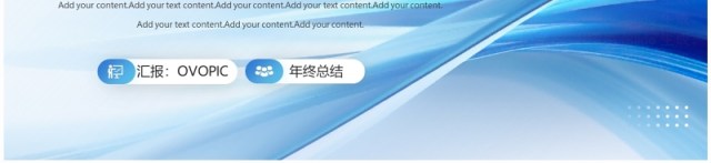 蓝色线条简约企业年终工作总结PPT模板 蓝色线条简约企业年终工作总结PPT模板