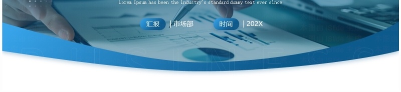 蓝色商务风内部审计简述PPT模板