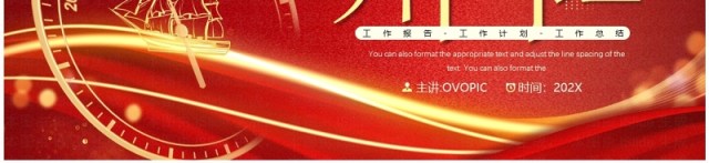 红金简约风2024龙年开门红PPT模板 红金简约风2024龙年开门红PPT模板