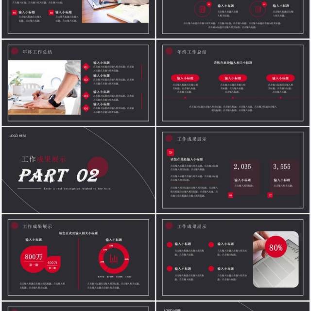 红色商务风工作汇报总结PPT通用模板 红色商务风工作汇报总结PPT通用模板