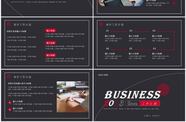 红色商务风工作汇报总结PPT通用模板 红色商务风工作汇报总结PPT通用模板