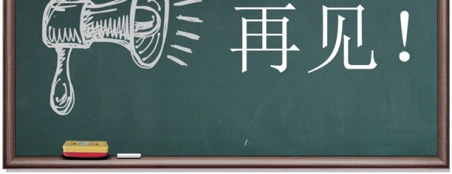 绿色黑板简约风西江月夜行黄沙道中PPT模板 绿色黑板简约风西江月夜行黄沙道中PPT模板
