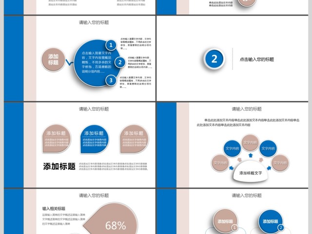 时尚工作计划通用PPT模板