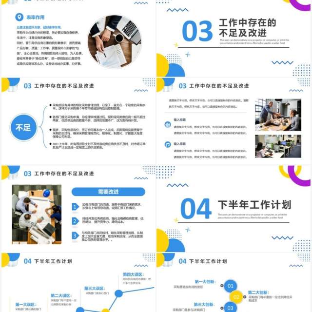蓝色几何采购年中总结汇报PPT模板 蓝色几何采购年中总结汇报PPT模板