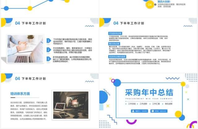 蓝色几何采购年中总结汇报PPT模板 蓝色几何采购年中总结汇报PPT模板