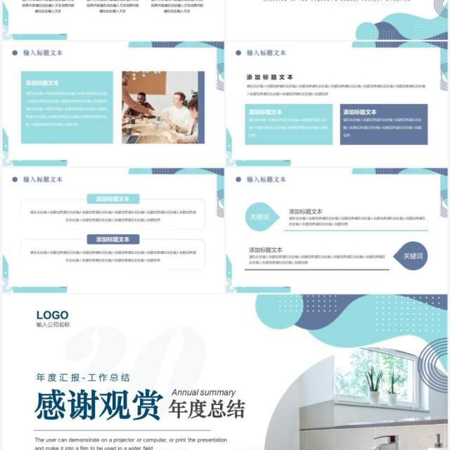 绿色简约家装行业年度总结PPT模板 绿色简约家装行业年度总结PPT模板