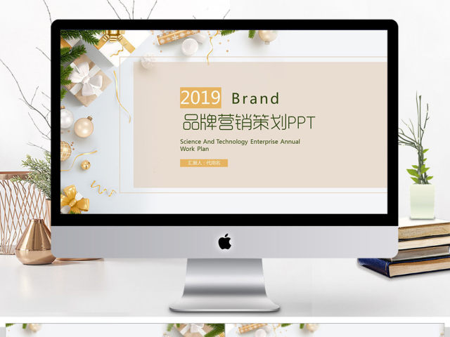 完整框架品牌营销推广方案PPT 完整框架品牌营销推广方案PPT