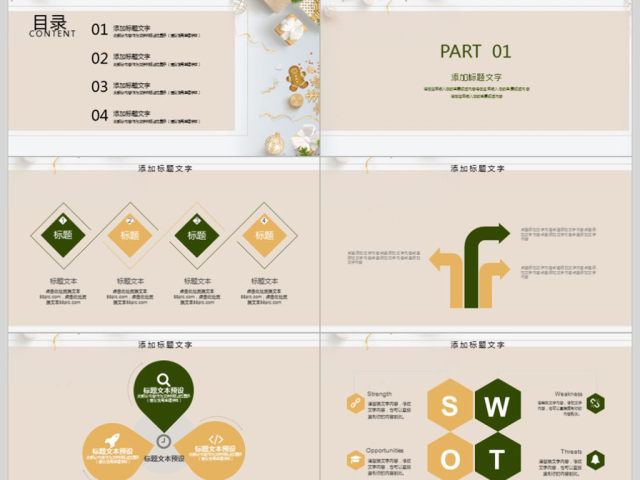 完整框架品牌营销推广方案PPT 完整框架品牌营销推广方案PPT