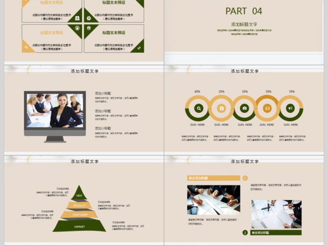 完整框架品牌营销推广方案PPT 完整框架品牌营销推广方案PPT