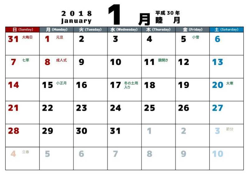 填写日历2018 1 - 从星期日2开始