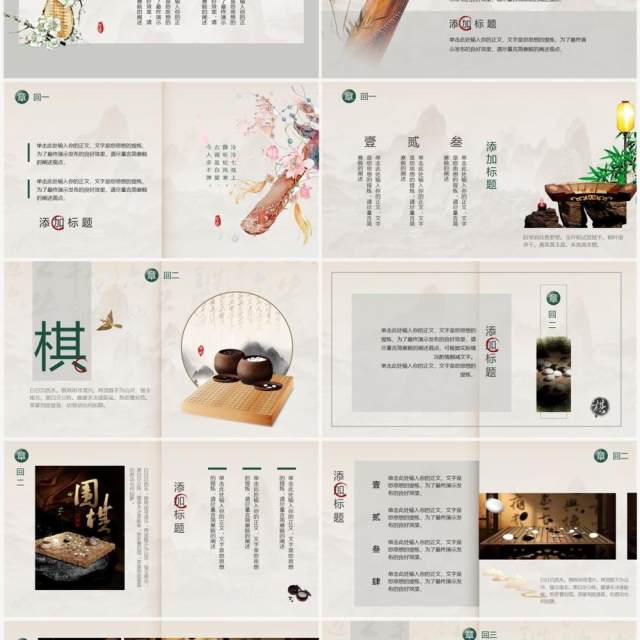 古典中国风千古国风传统艺术PPT通用模板 古典中国风千古国风传统艺术PPT通用模板