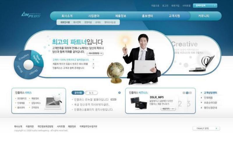 企业网站模板PSD分层(721)