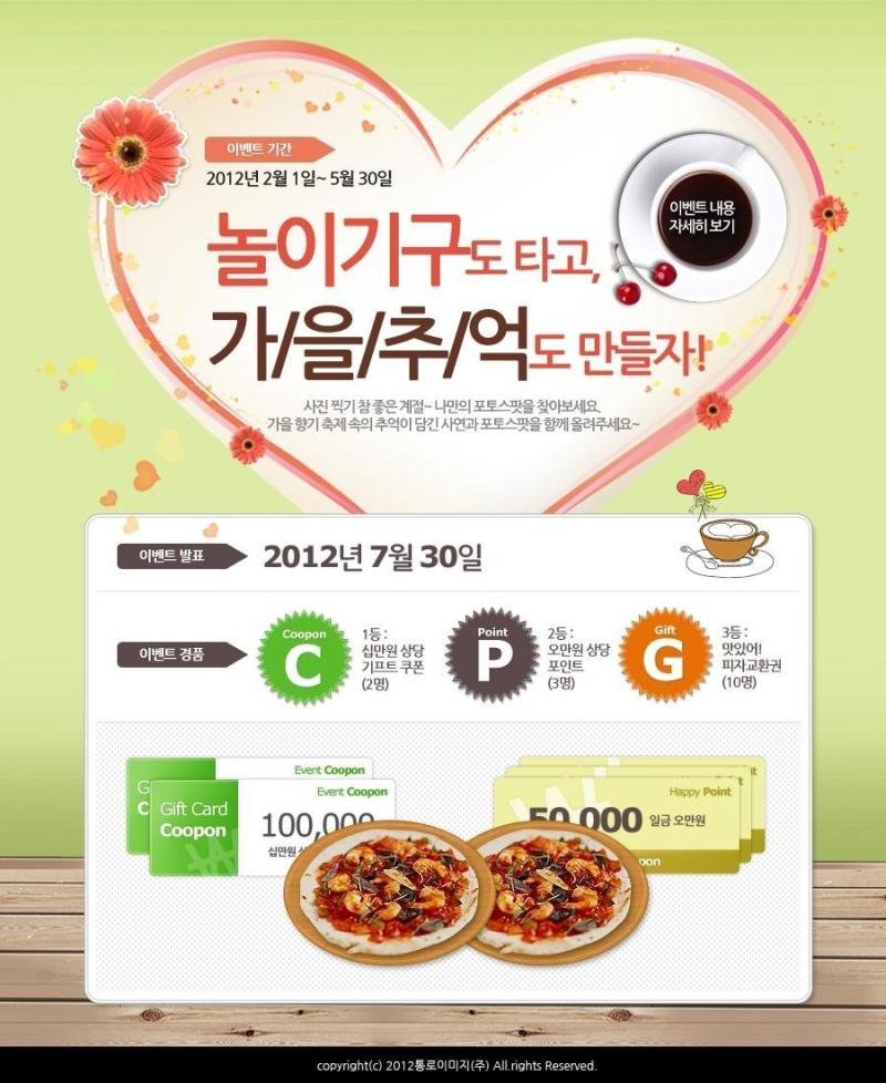 韩国美食网页专题模板