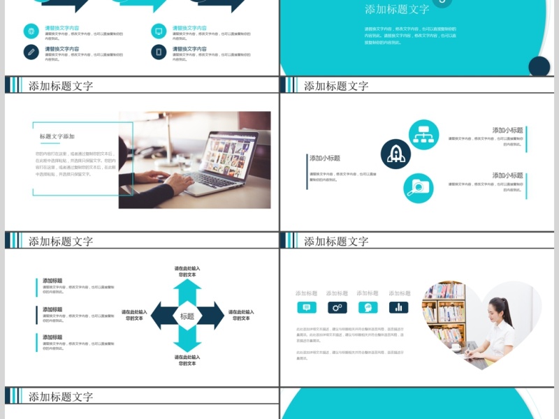 2017工作总结汇报述职PPT