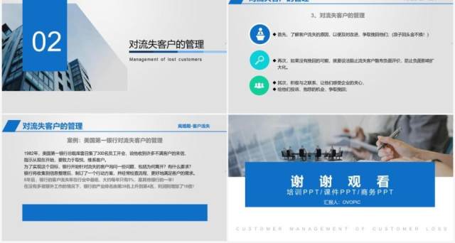 蓝色大气商务客户管理之客户流失培训PPT模板 蓝色大气商务客户管理之客户流失培训PPT模板