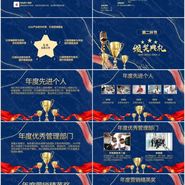蓝色鎏金风赢战2021年终盛典牛年年会PPT模板 蓝色鎏金风赢战2021年终盛典牛年年会PPT模板