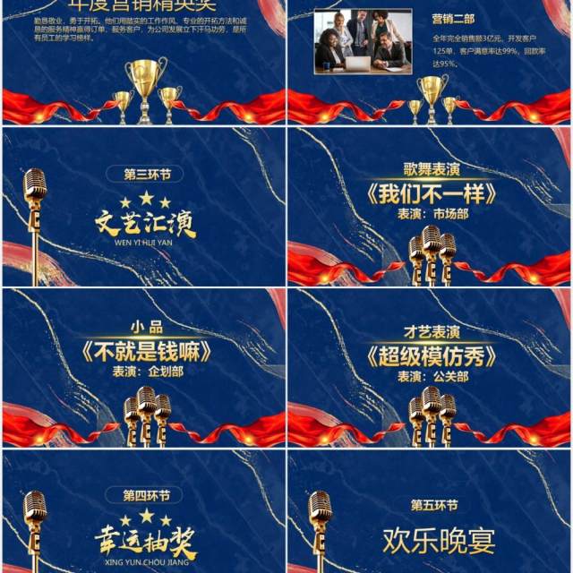 蓝色鎏金风赢战2021年终盛典牛年年会PPT模板 蓝色鎏金风赢战2021年终盛典牛年年会PPT模板