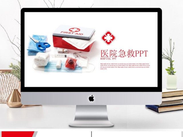 急救培训学习医院急救医生护士急救PPT 急救培训学习医院急救医生护士急救PPT
