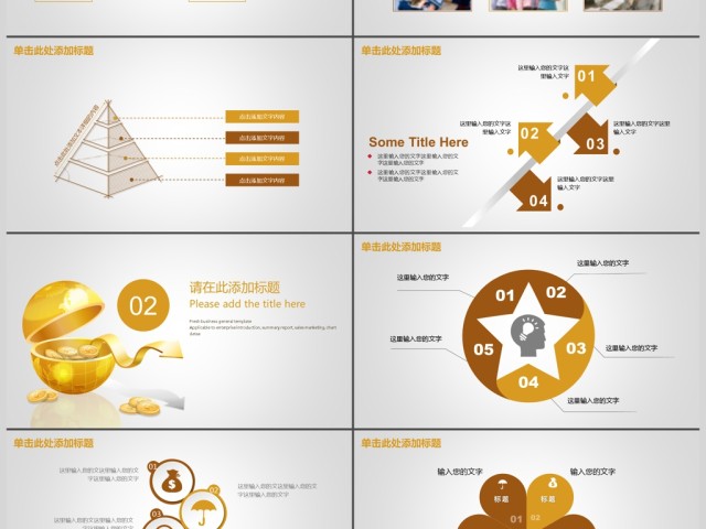 金融理财投资保险商务动态PPT