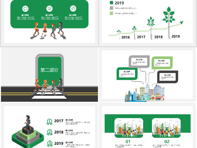 原创全国中小学生安全教育日绿色PPT模板-版权可商用