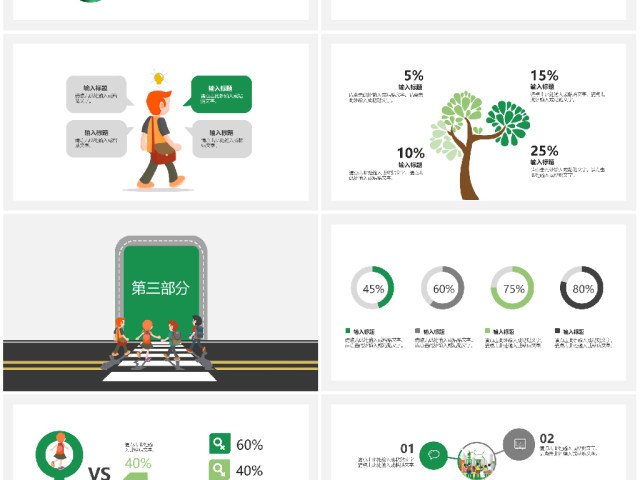原创全国中小学生安全教育日绿色PPT模板-版权可商用