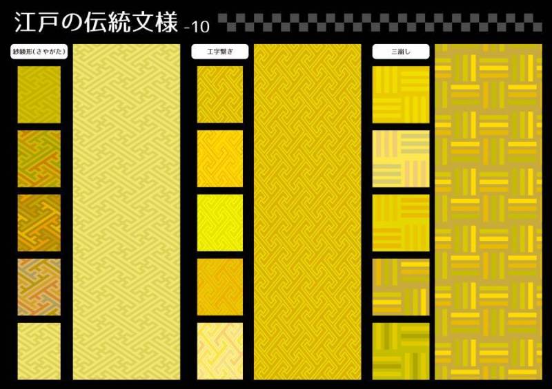 江户传统模式10