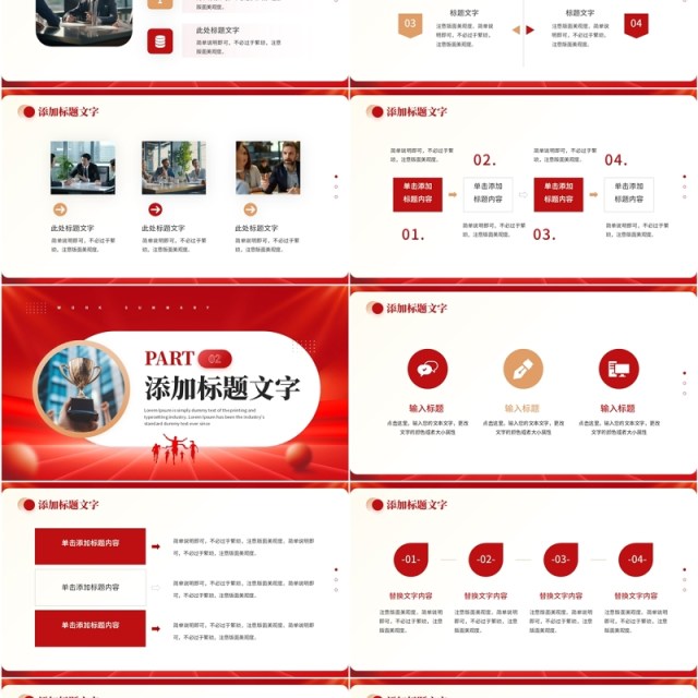 红色大气商务风2025启航新未来PPT模板 红色大气商务风2025启航新未来PPT模板