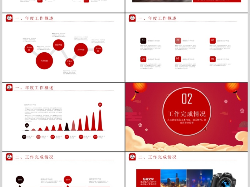 年终总结暨工作计划PPT模板